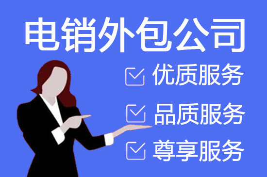 成都通讯外包客服