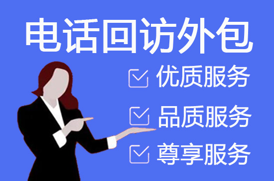 成都外包销售