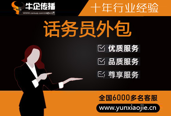 成都阿里客服外包