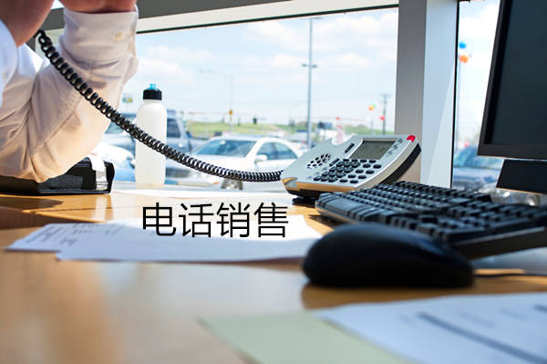 成都电话销售是自建和外包哪个好？